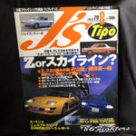 J's Tipo Magazine 08/1999