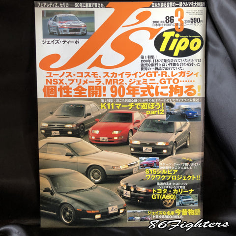 J's Tipo Magazine 03/2000