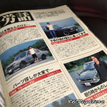J's Tipo Magazine 08/2000