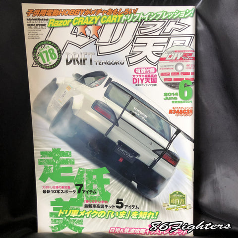DRIFT TENGOKU Magazine 06/2014