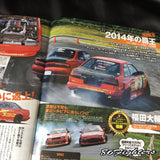 DRIFT TENGOKU Magazine 09/2014