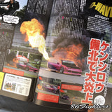 DRIFT TENGOKU Magazine 09/2021