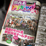 DRIFT TENGOKU Magazine 09/2011