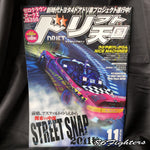 DRIFT TENGOKU Magazine 11/2011