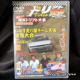 DRIFT TENGOKU DVD VOL 23