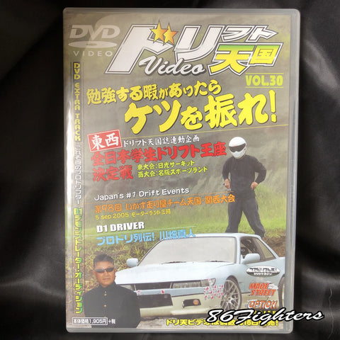 DRIFT TENGOKU DVD VOL 30
