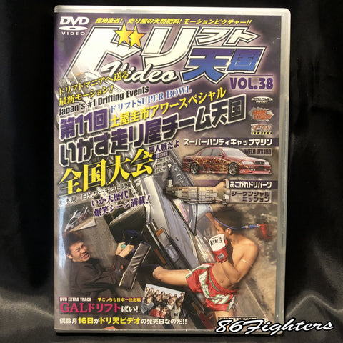DRIFT TENGOKU DVD VOL 38