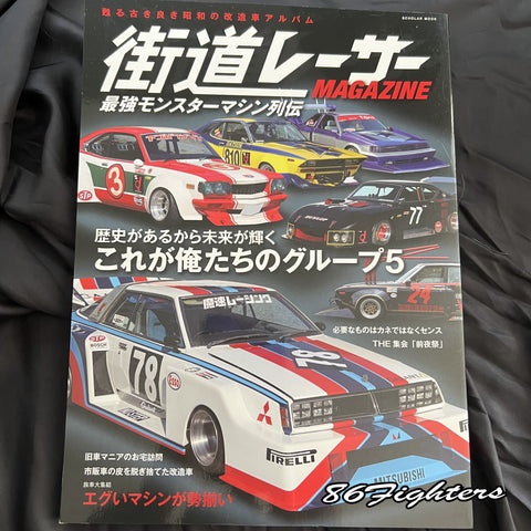 KAIDO RACER Magazine 04/2022