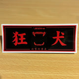 Beast-R original sticker