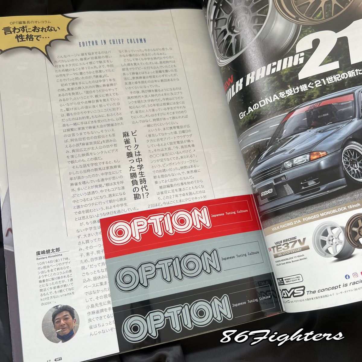 OPTION Magazine 12/2022 – 86 Fighters