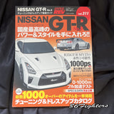 Hyper Rev NISSAN GT-R Vol 211