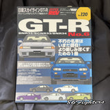 Hyper Rev SKYLINE GT-R Vol 120