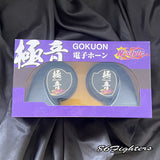 N-STYLE - Gokuon horn