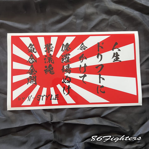 N-STYLE - Rising Sun flag Sticker