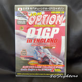JDM OPTION INTERNATIONAL, VOL 20