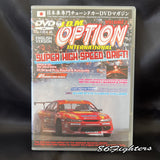 JDM OPTION INTERNATIONAL, VOL 07