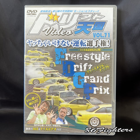 DRIFT TENGOKU DVD VOL 71