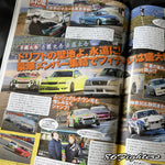DRIFT TENGOKU Magazine 01/2022