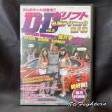 D TO D DVD VOL 08