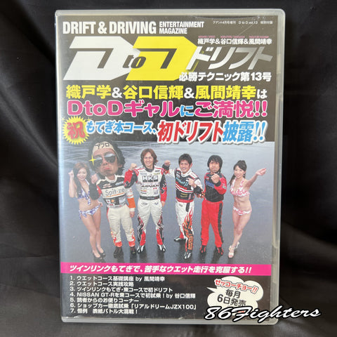D TO D DVD VOL 13